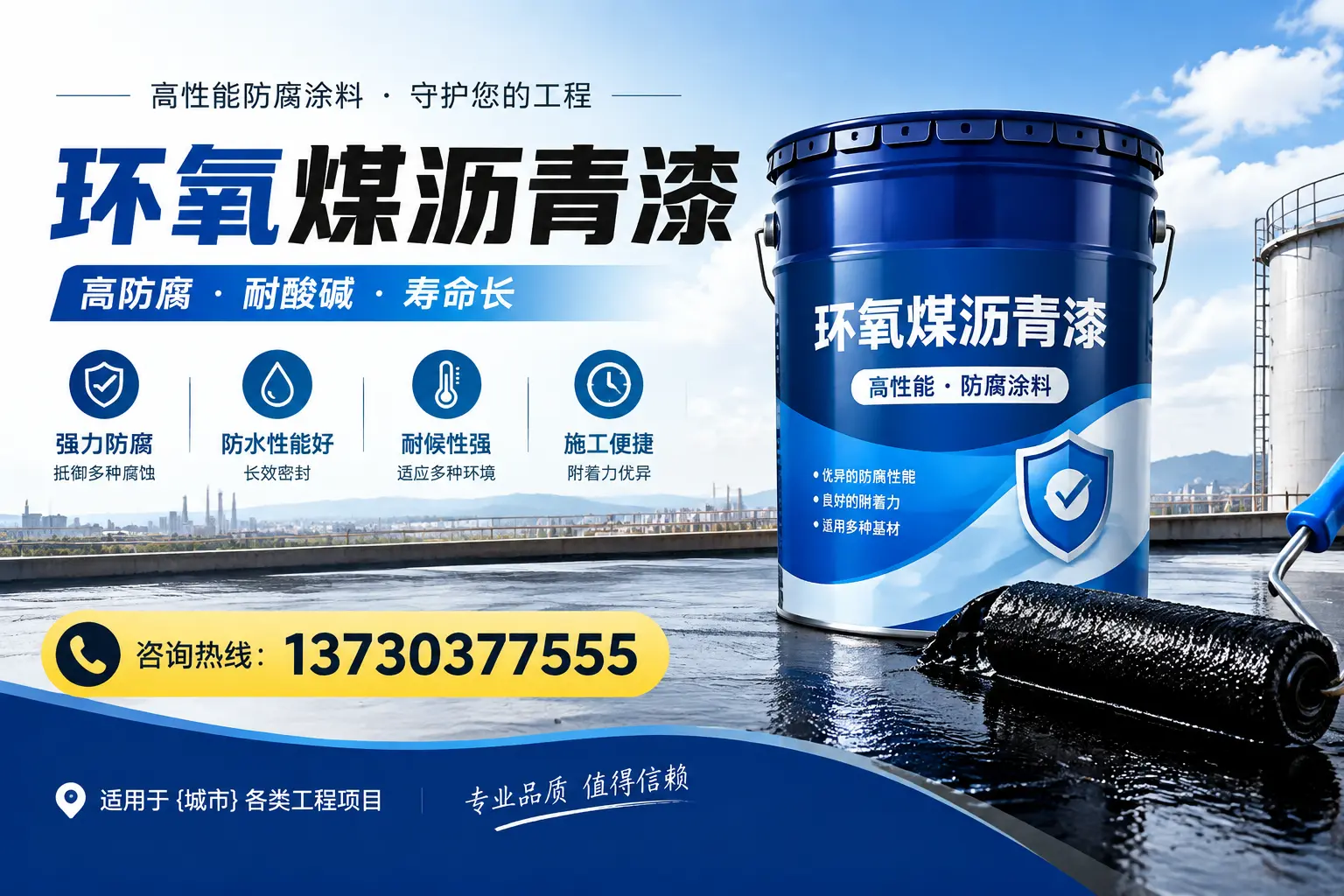 在开封使用环氧煤沥青漆的常见误区解析