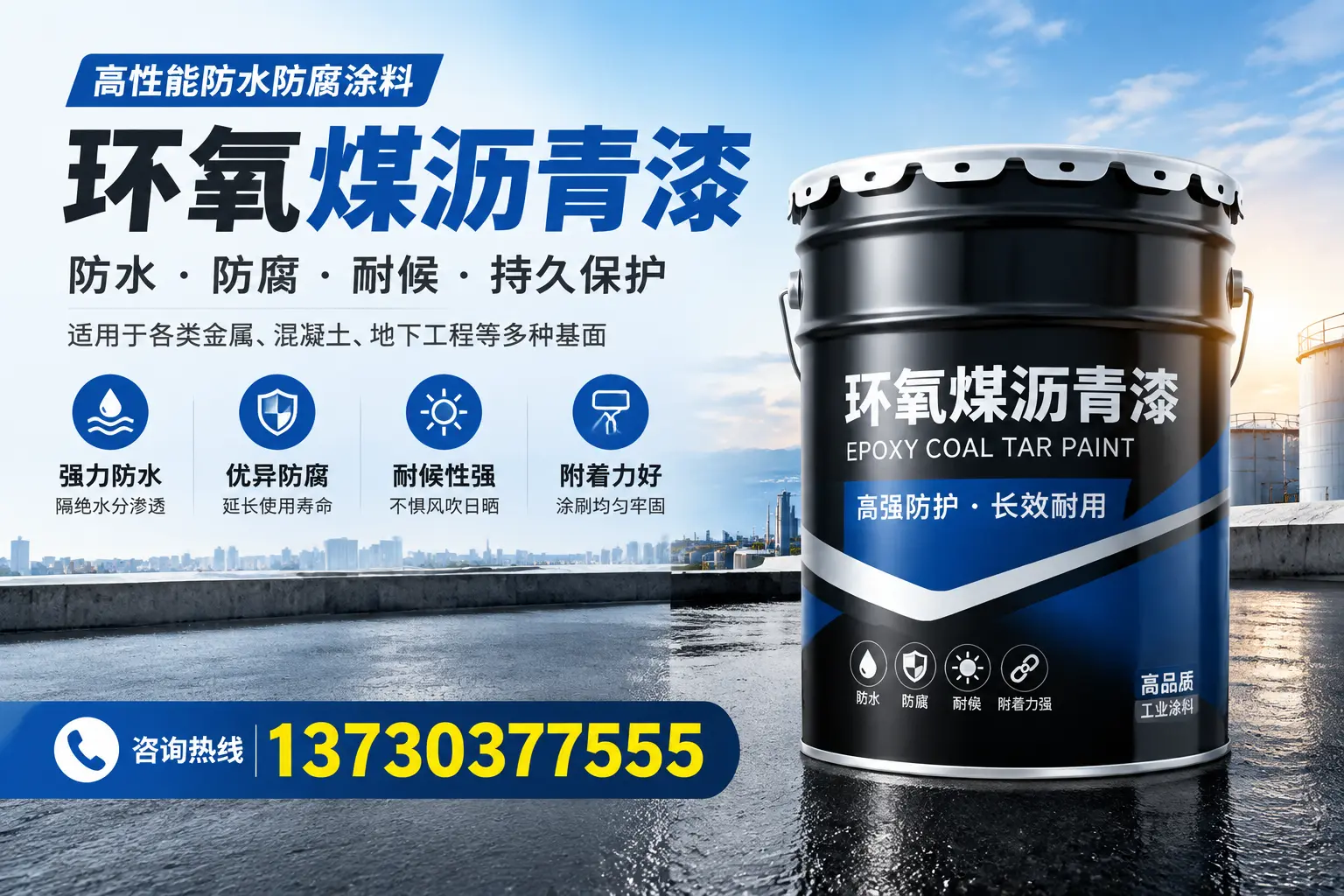如何判断环氧煤沥青漆的质量？开封消费者指南